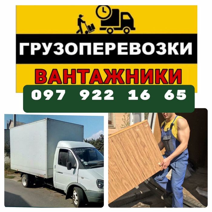 Грузоперевозки грузчики мебель вещи пианино кровать диван шкаф-купе