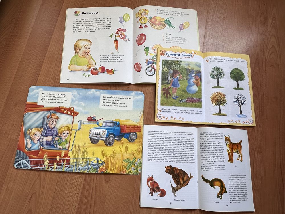 Книги детские энциклопедии для малышей