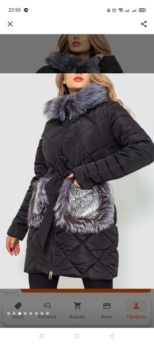 Жіноча осіння куртка