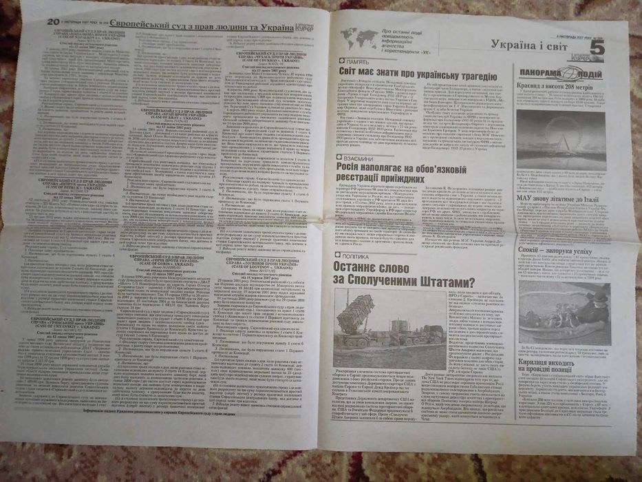 газета "Урядовий кур'єр" 6 штук