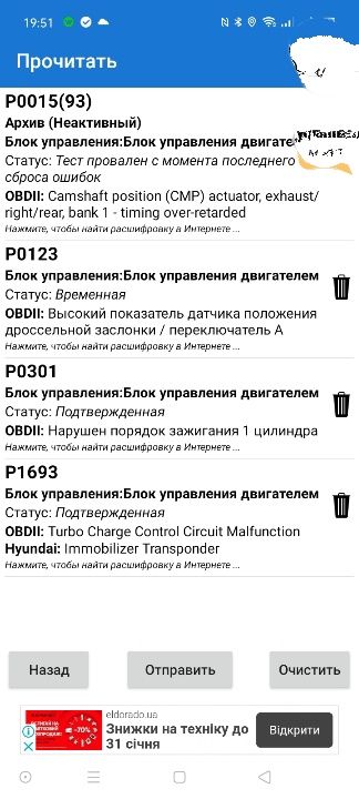 Діагностичний адаптер для авто через bluetooth