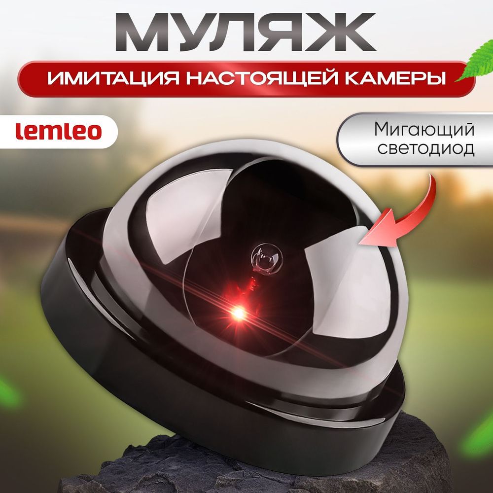 Муляж камери відеоспостереження з підсвічуванням Security Camera