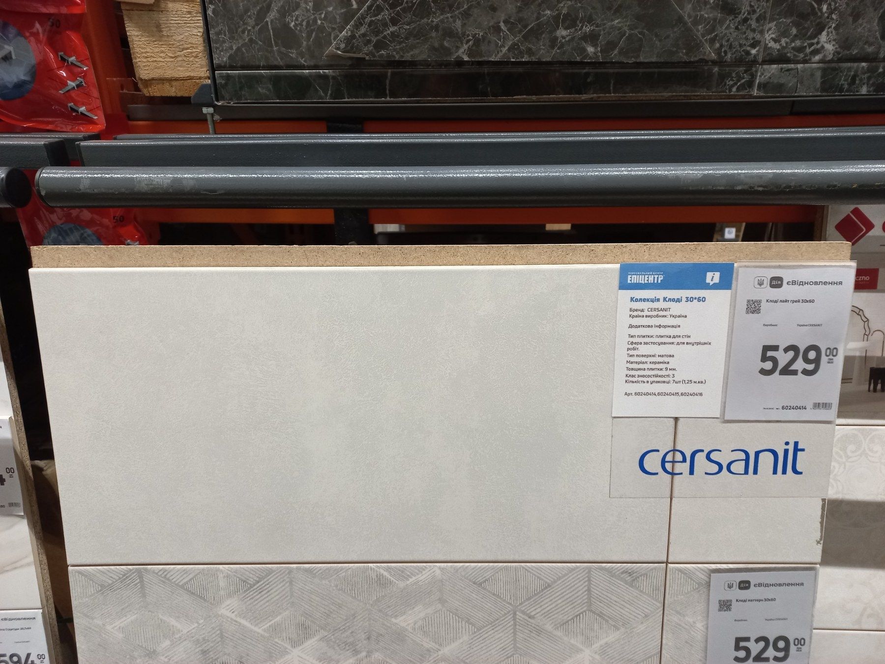 Плитка Cersanit Clody Light Grey  29,7x60