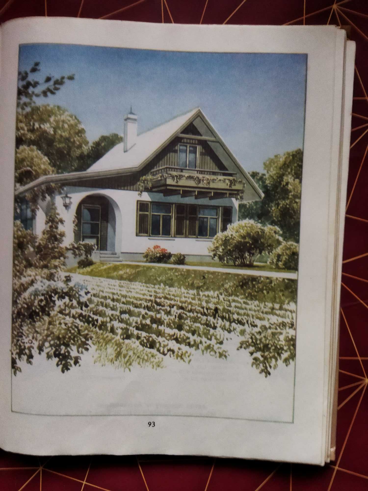 Продам книгу по ландшафтному дизайну "Дачный домик"