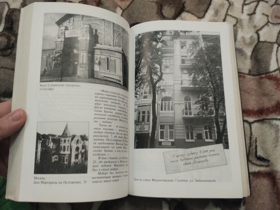 лузина киевские ведьмы