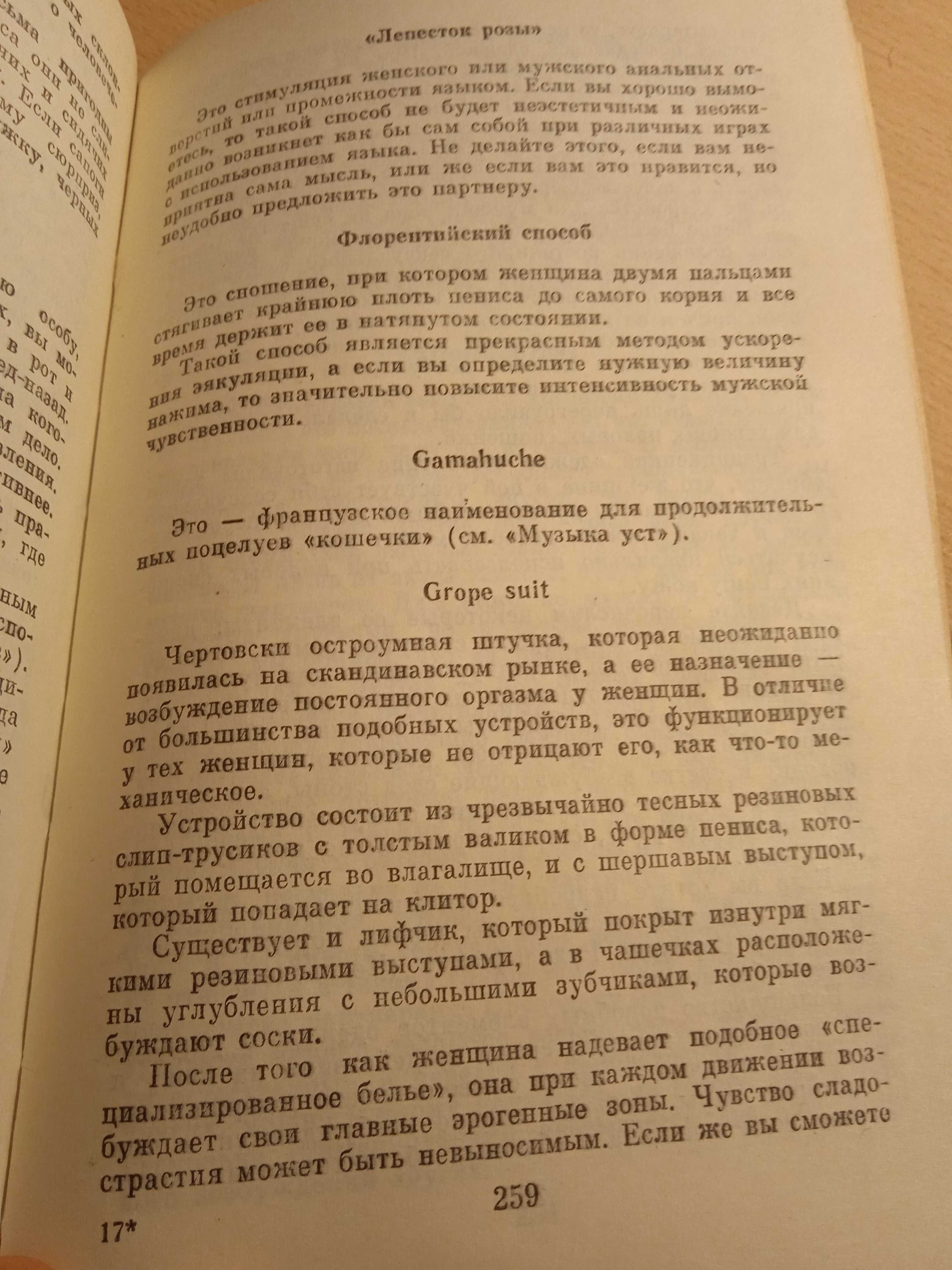 женское здоровье секс  интим  Стерва в постели Как выйти замуж