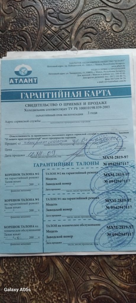 Холодильник Атлант