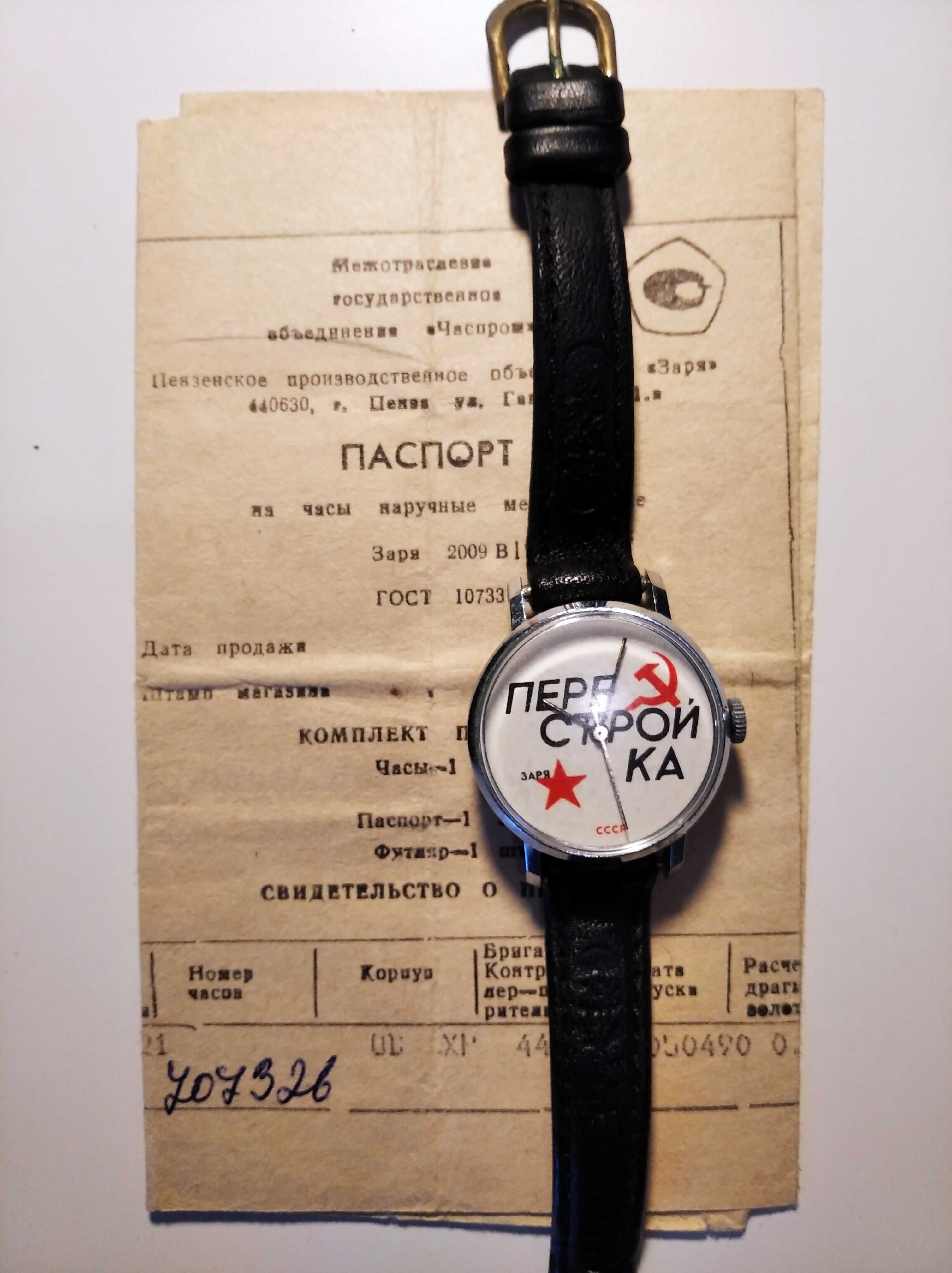 Relógio vintage Zaria - Perestroika / CCCP