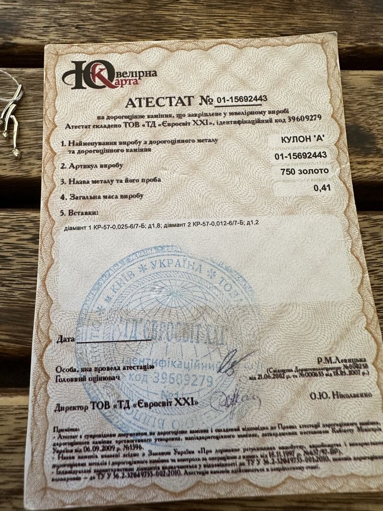 Новый золотой кулон