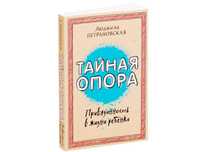 Тайная опора: привязанность в жизни ребенка