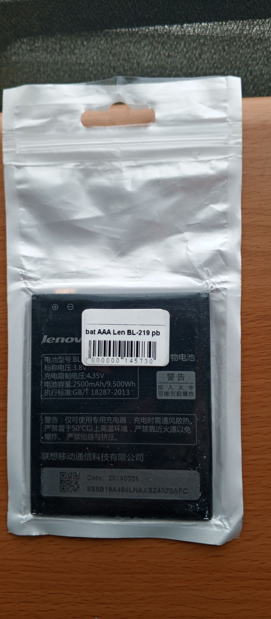 Аккумулятор Lenovo BL-219 A768t/A850t/A880/A889/A8907/A916/S810/S856