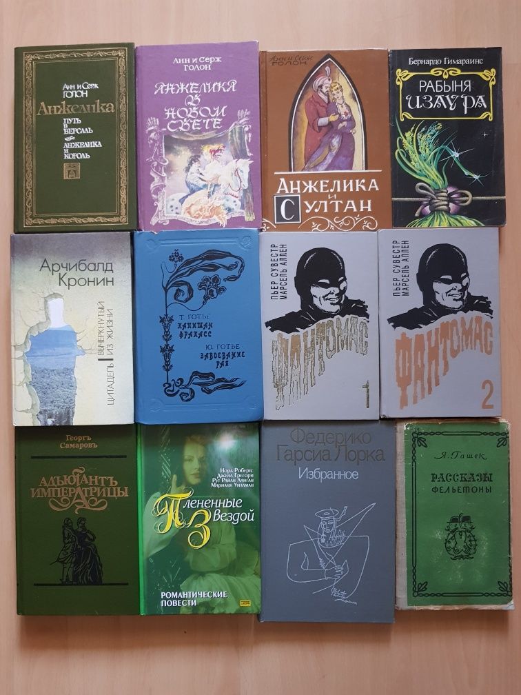 Книги різного жанру