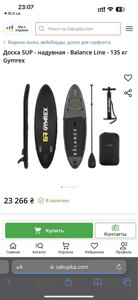 SUP board Доска SUP 305 - надувная - Balance Line - 135 кг Gymrex