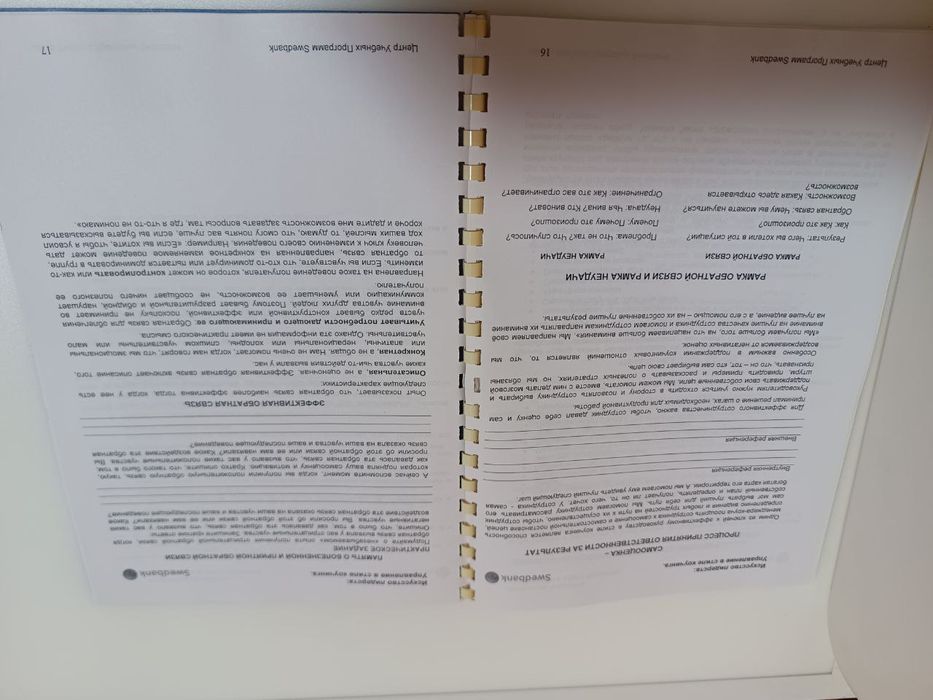 Управление в стиле коучинг книга, журнал
Бесплатно