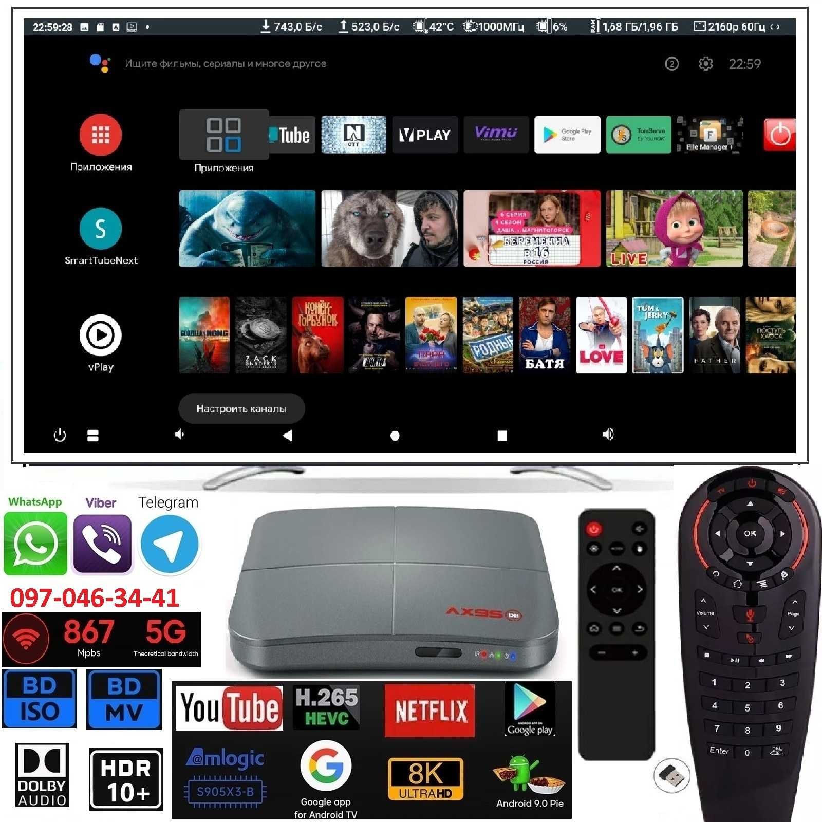 AX95 Db 4/32GB   проц Amlogic S905X3-B   Аndroid TV - прошивка