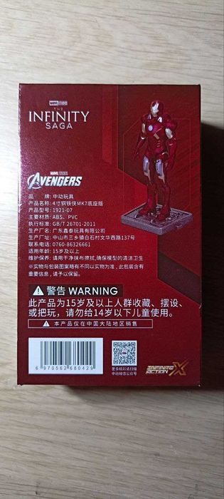 Iron Man      mark - 7