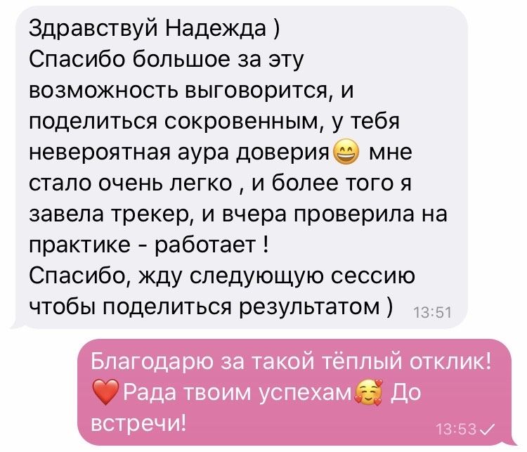 Психолог, коуч, гештальт-консультант, расстановщик
