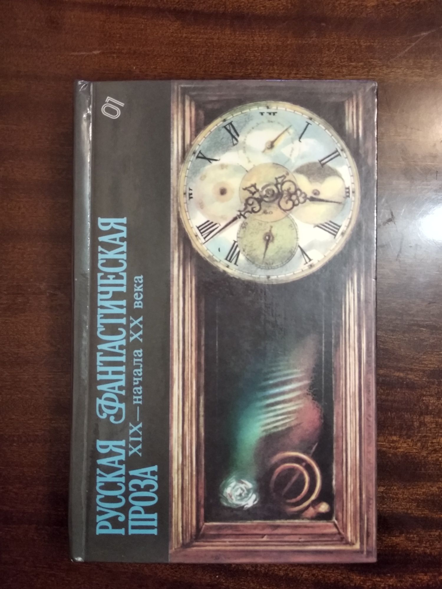 Книги серии "Библиотека фантастики"