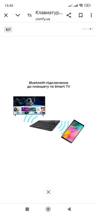 Продам Клавиатура беспроводная для Smart TV AIRON Easy Tap.