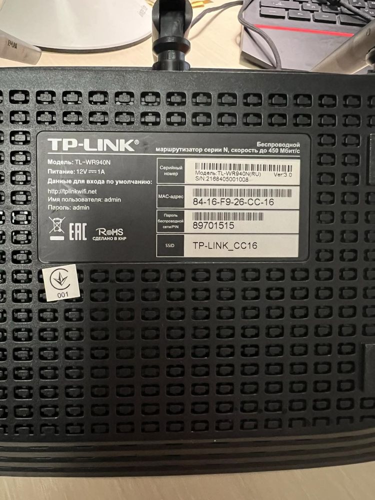 Маршрутизатор TP-link TL-WR940N