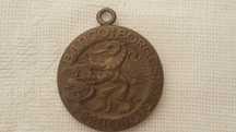 Medalha Comemorativa Banco Borges & Irmão 1884