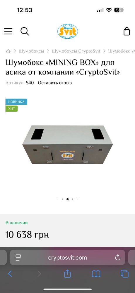 Шумобокс mining box для асика