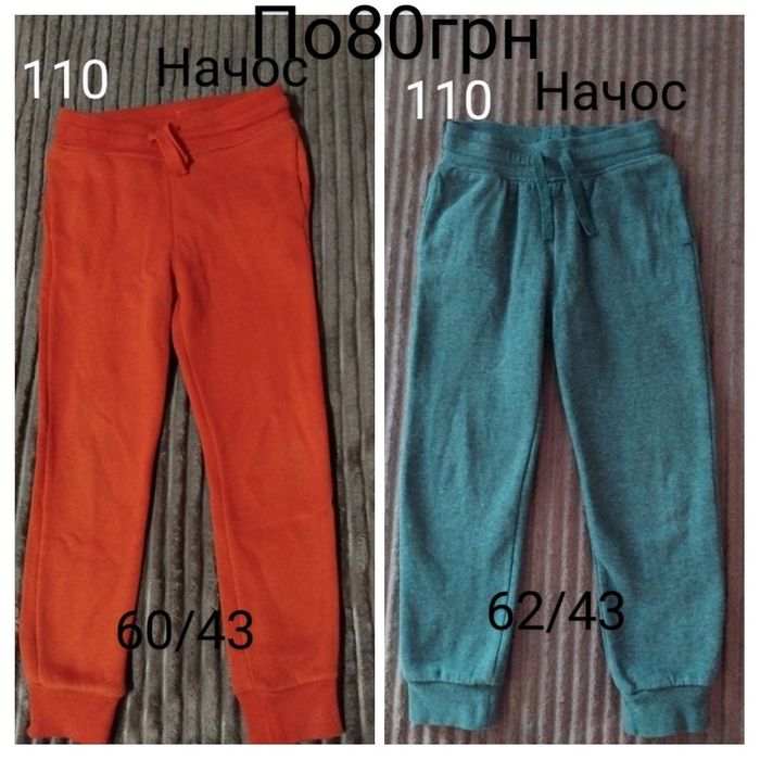 Штани хлопчик104/110