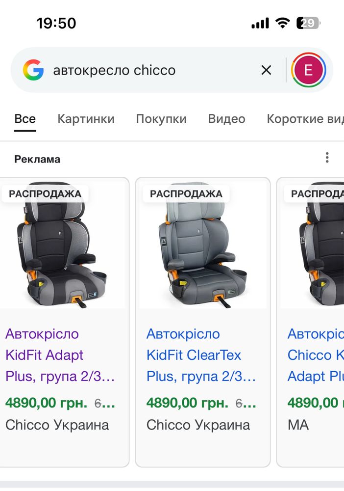 Автокресло Chicco KidFit Adapt Plus