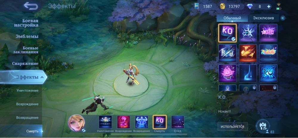 Аккаунт mlbb.