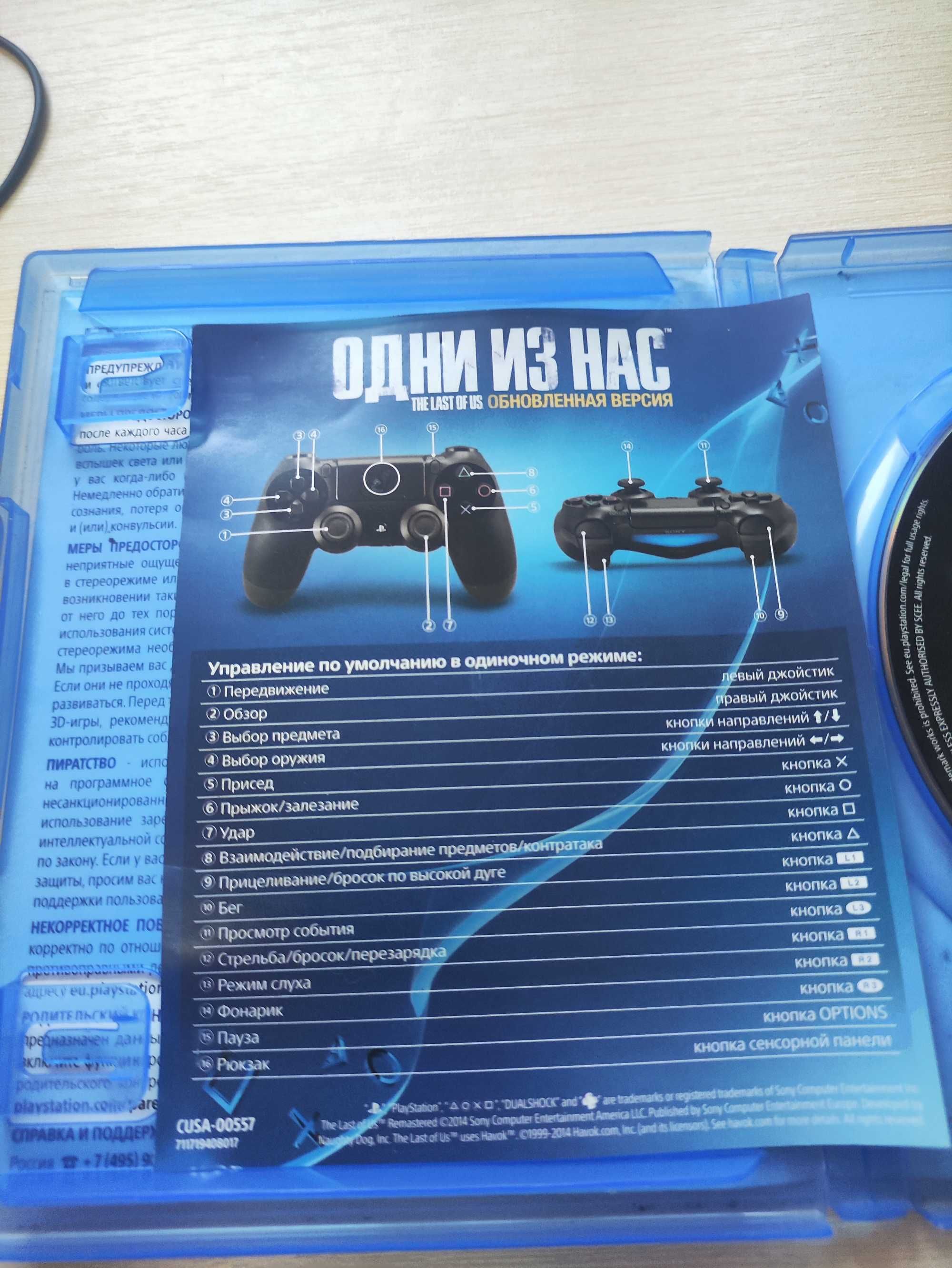 Гра на PS4 одни Оз нас на русском языке с озвучкой и субтитрами