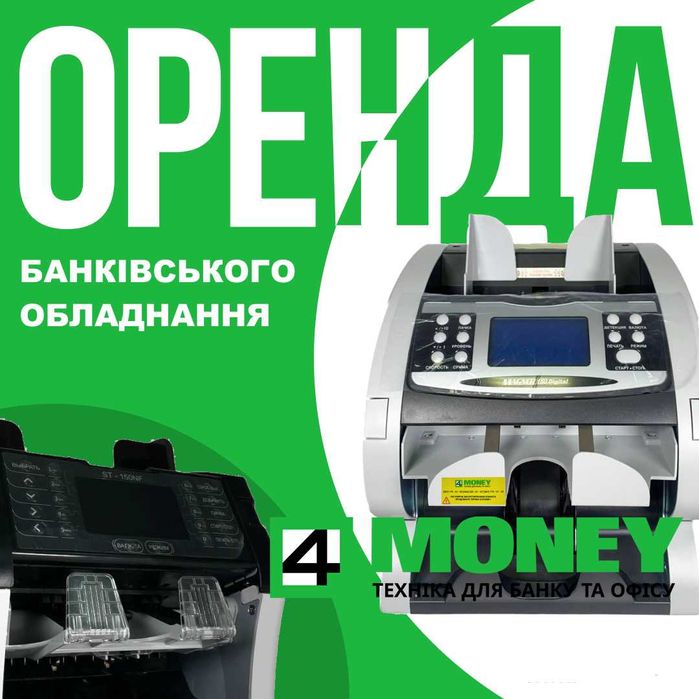ПРОКАТ ОРЕНДА Сортировщик Magner 150 175 KISAN Newton GLORY DORS SBM
