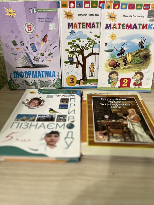 Підручники 2, 3, 5 клас