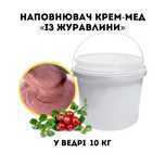 Крем-мед Журавлина 10 кг у відрі