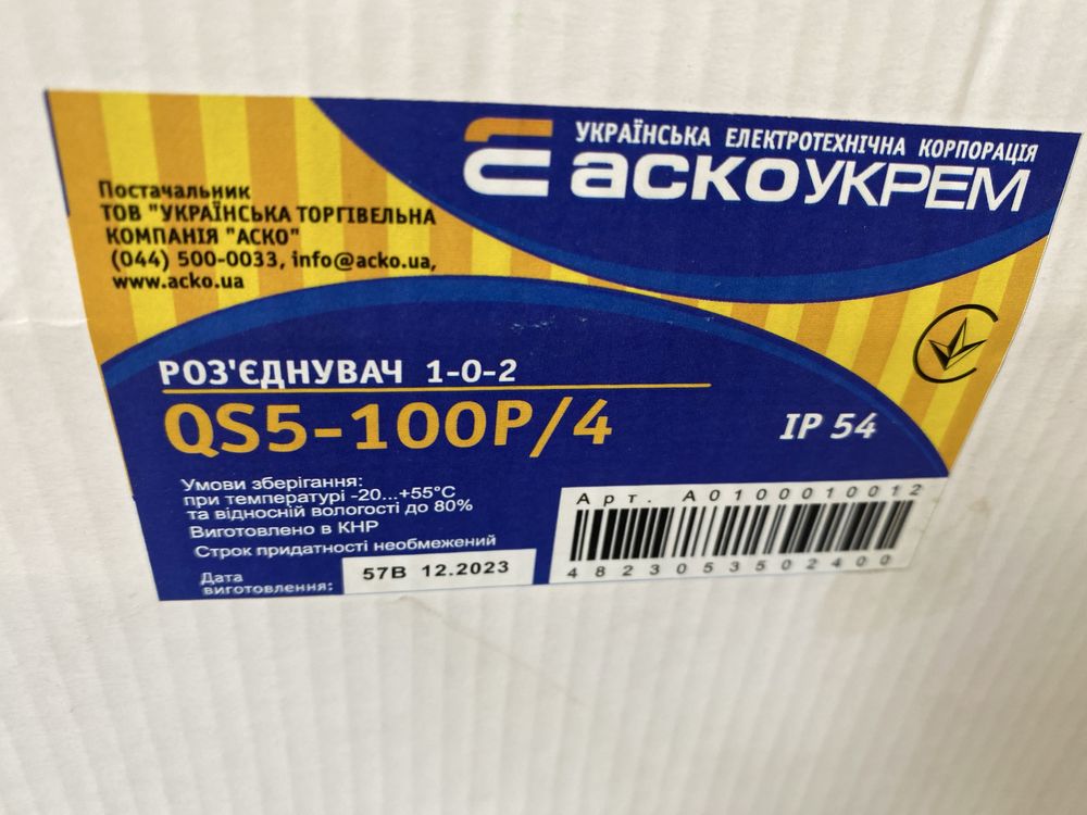 Розʼєднювач 1-0-2 QS5-100P/4