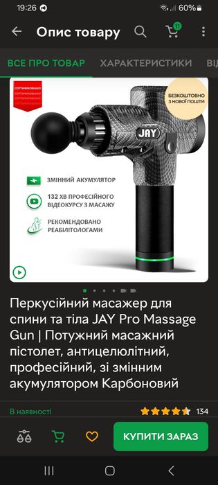 Перкусійний масажер для спини та тіла JAY Pro