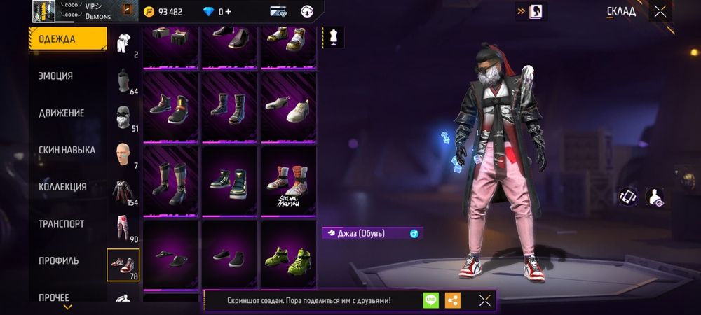 Аккаунт в игре Free fire