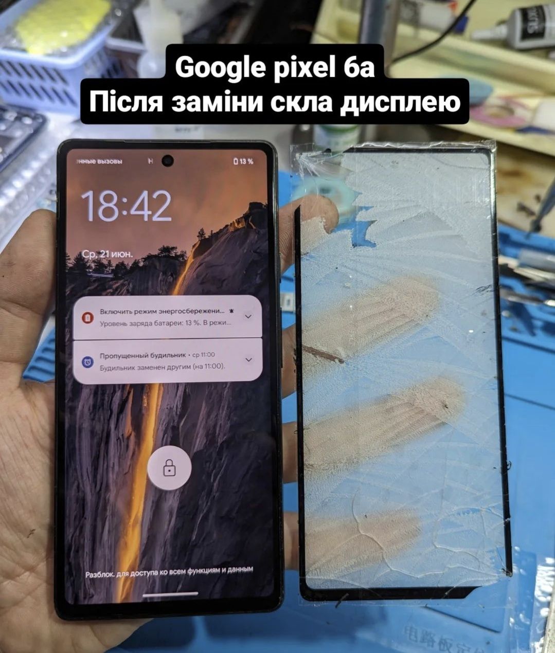 Google pixel ремонт дисплея замена стекла