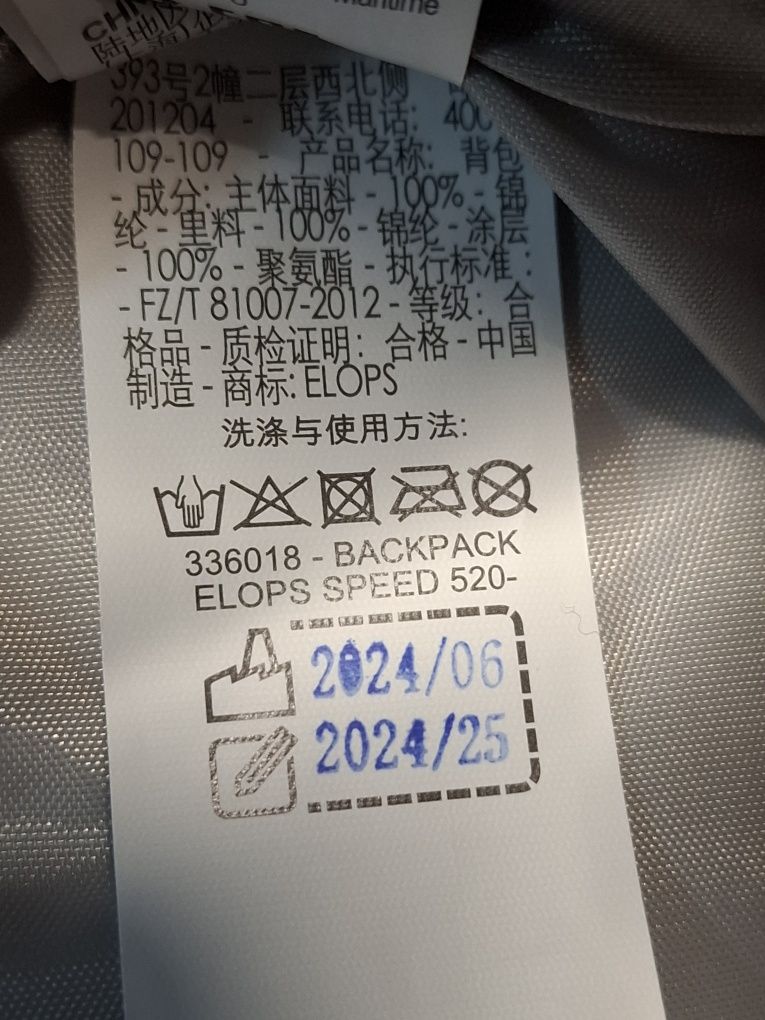 Рюкзак Decathlon Elops Speed ​​520 - серый