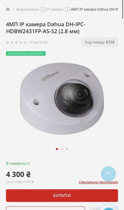 Проф. IP-Камера Dahua Микрофон Карта памяти Металл корпус IP67