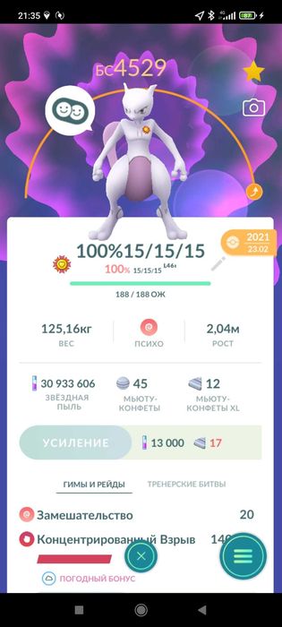 Продам аккаунт в Покемон го 50 уровень +акция+подарок