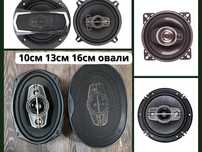 Автомобильные колонки 10 см, 13 см, 16 см, овалы. Качество по хорошей