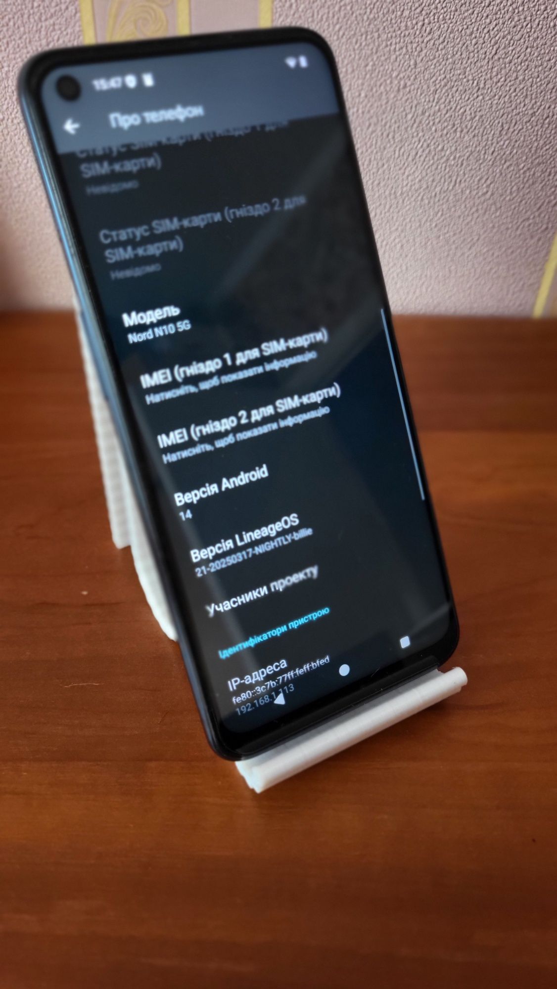 OnePlus N10 5G - Android 14 (Lineage OS) - Без NFC