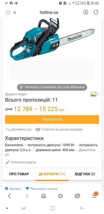 Бензопила цепная Makita EA3600F40B