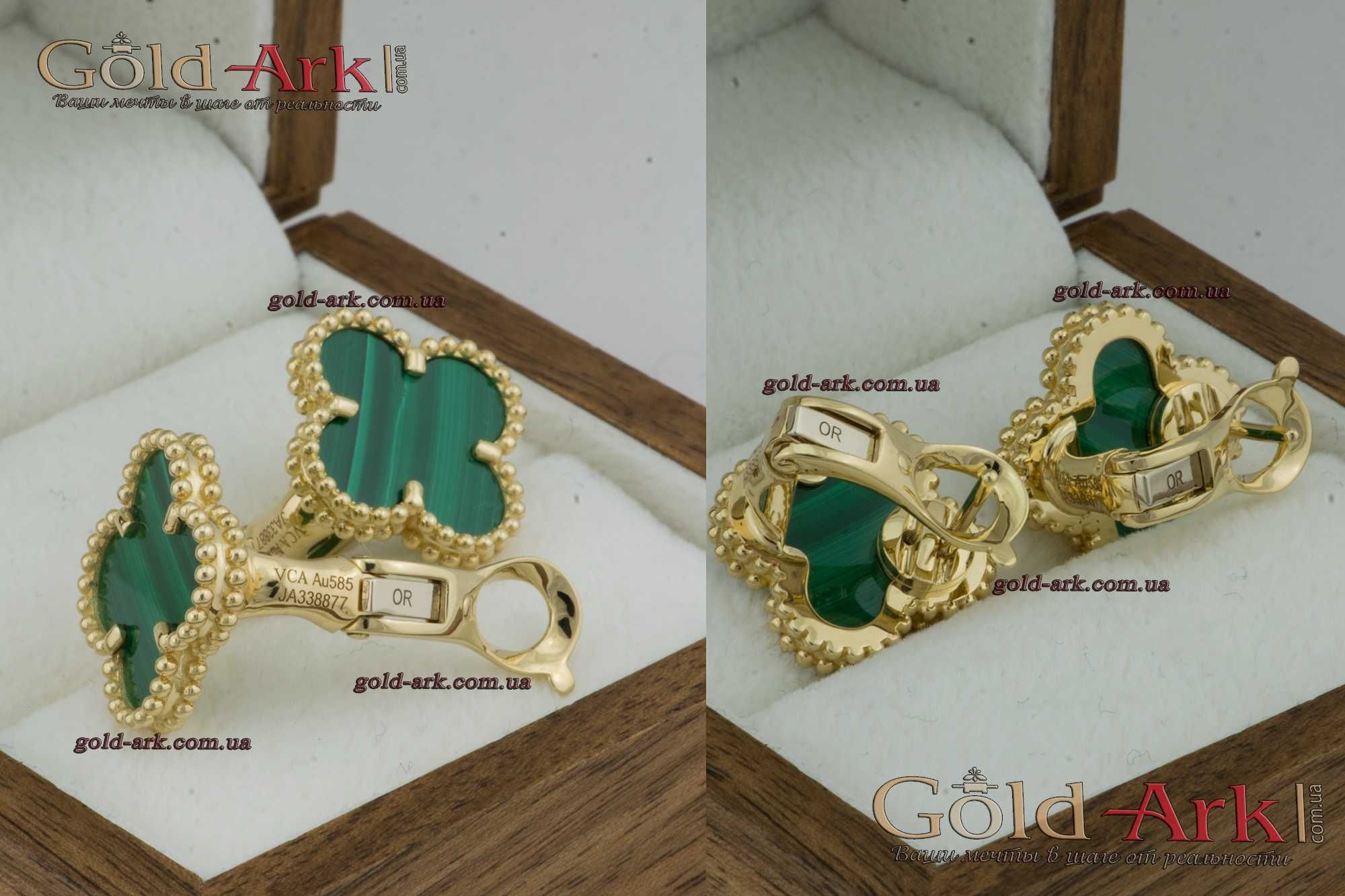 Серьги Ван Клиф оригинальное исполнение, камни малахит