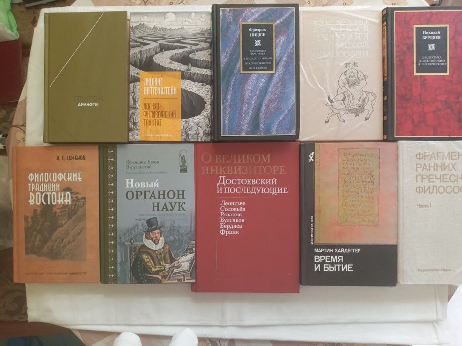 Философская подборка