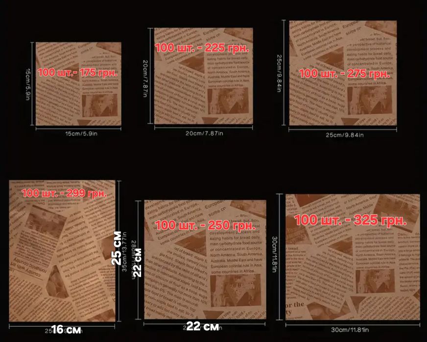 Пергаментний папір для випікання, ретро газета, пергамент для выпечки