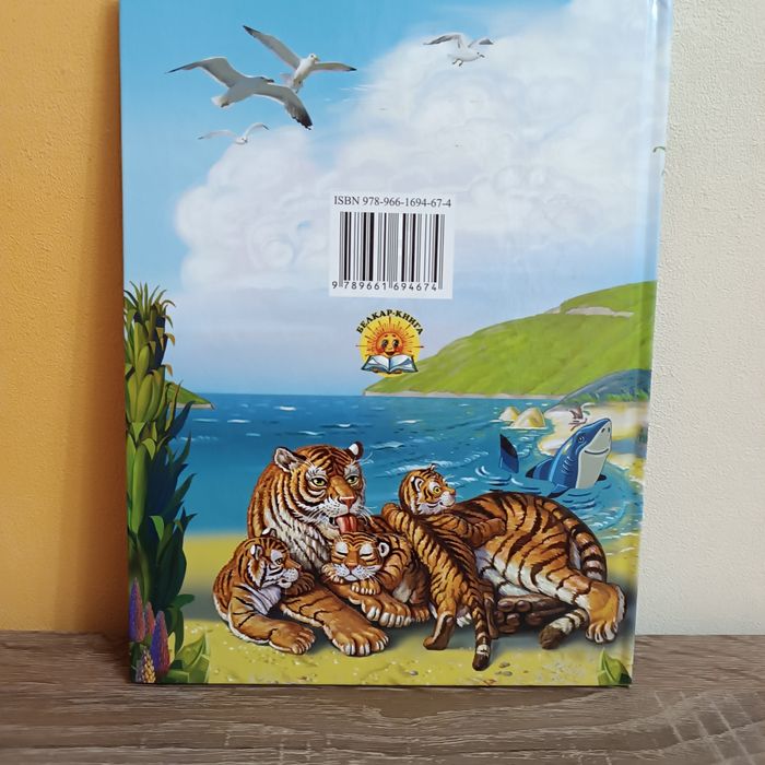 Нова! Віршики про тварин. Серія Промінець. Яскрава дитяча книга.