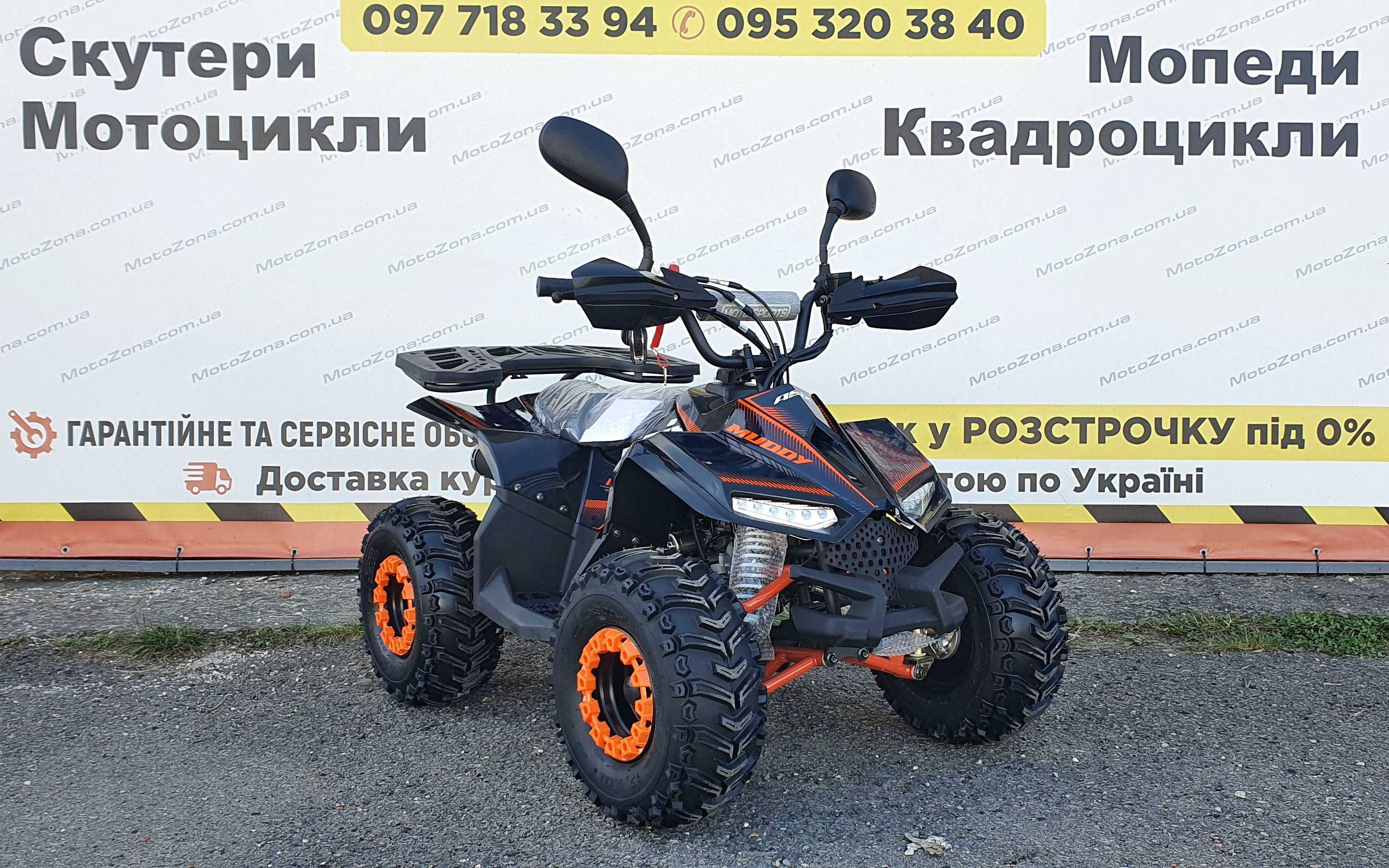 Новий Квадроцикл ATV Muddy 110cc 2025р. |Гарантія|Доставка