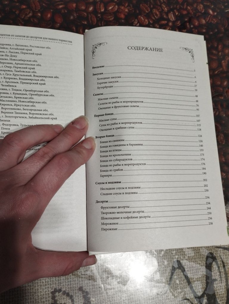 Книга "1000 восхитительных рецептов для вашего торжества"