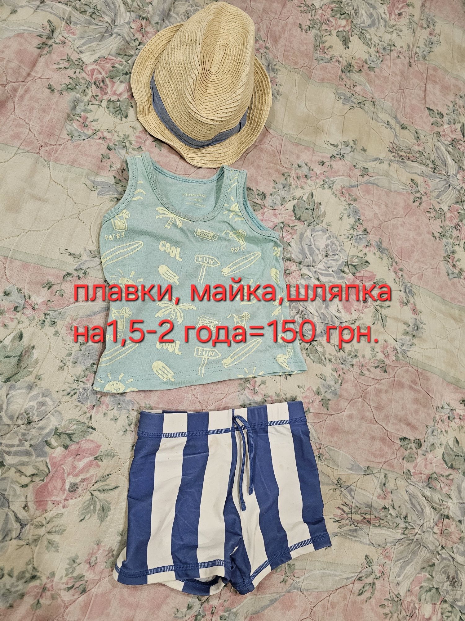 Набор одежды на мальчика